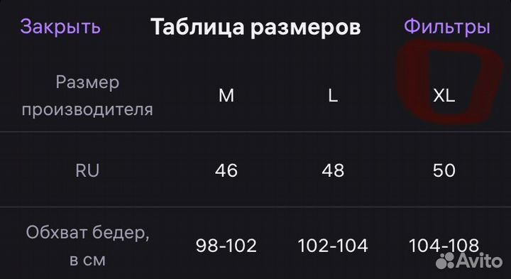 Бандаж для беременных