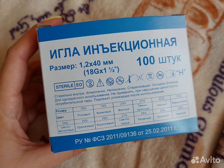 Иглы 18g 40мм 100 шт