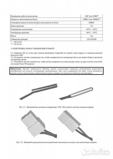 Автоматика на отработке бу-01-01 с термопарой