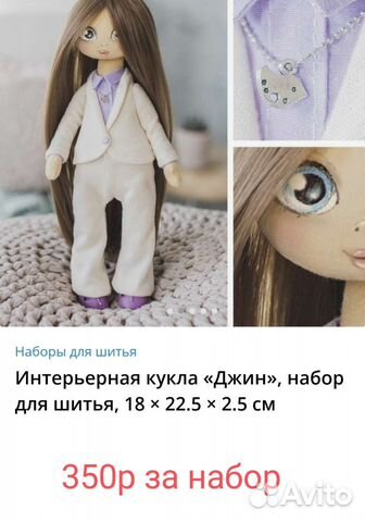 Кукла тильда набор интерьерная джин, одежда куклы