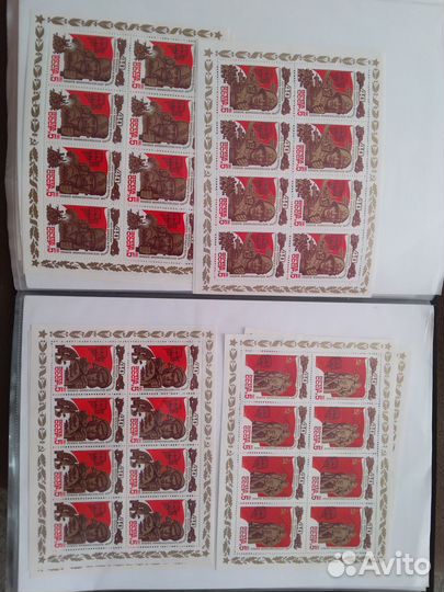 Листы почтовых марок