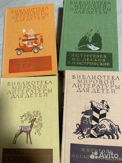 Сборник детской мировой литературв