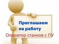 Должностная инструкция оператора станка с чпу мебельного производства