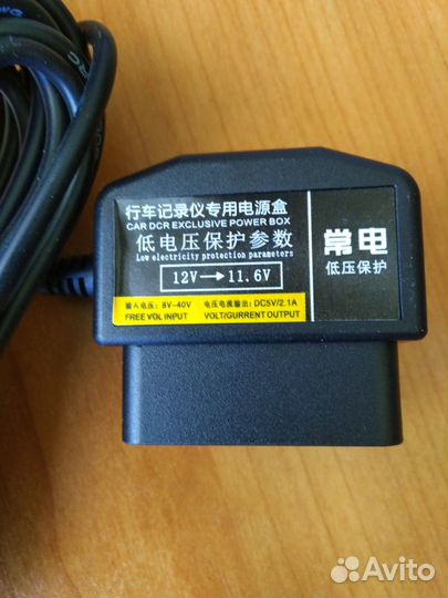 Блок питания в авто скрытой установки