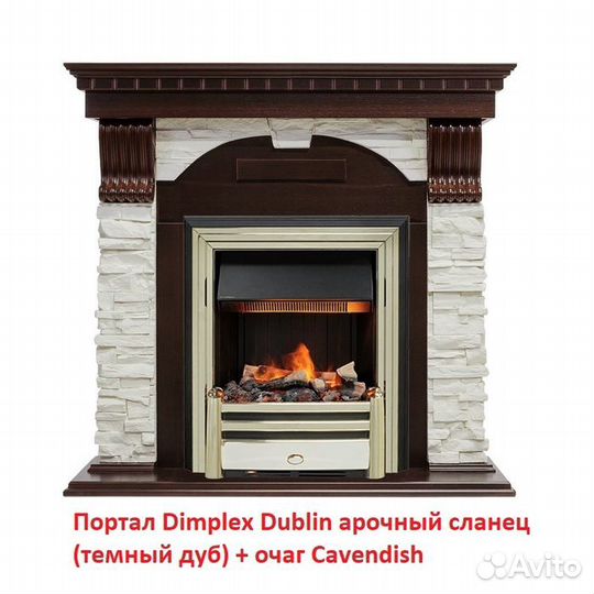 Классический портал для камина Dimplex Dublin арочный сланец белый (Темный дуб)