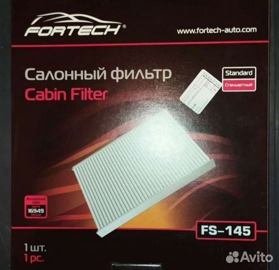 Фильтр салонный 97133 f2100