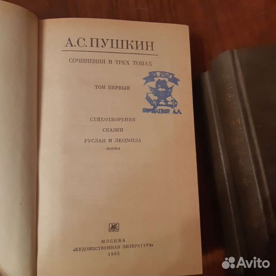 Собрание сочинений А.С. Пушкина