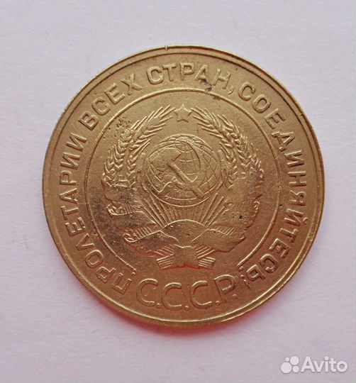 5 копеек 1932 г. №286