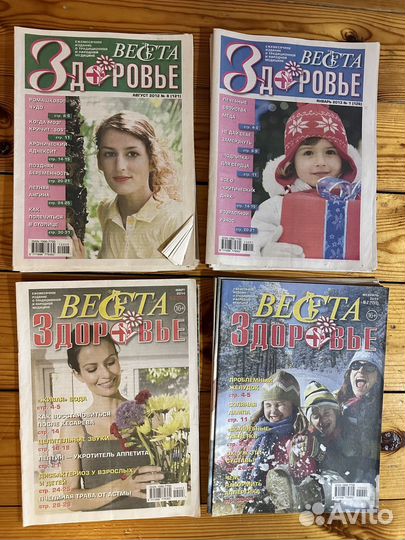 Газета веста здоровье