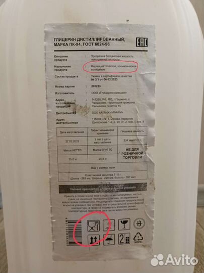 Канистра для питьевой воды