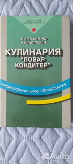 Учебник, книги для технолога