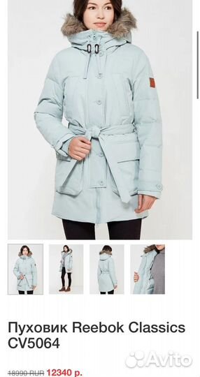 Парка пуховик reebok Classics cv5065