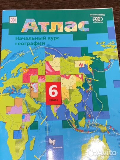 Атлас по географии 6 класс