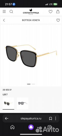 Солнцезащитные очки bottega veneta