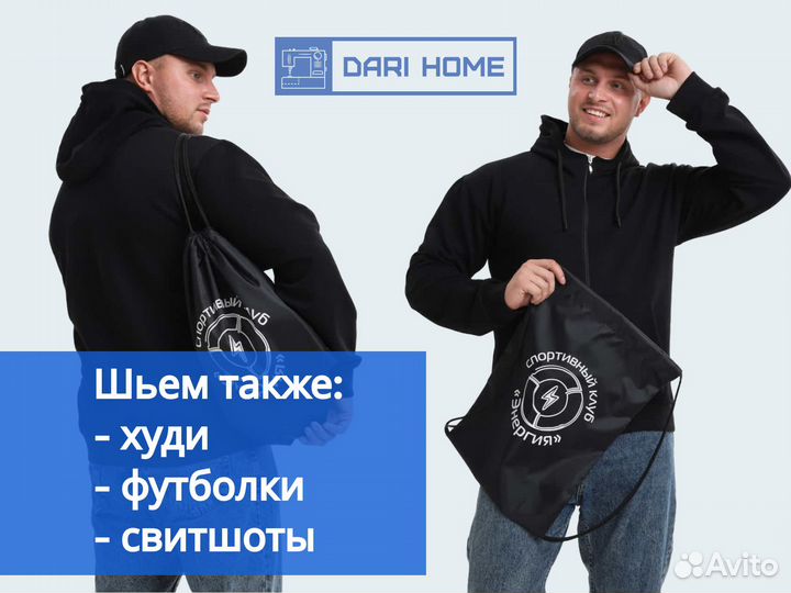 Мешок сменка оптом на заказ с печатью