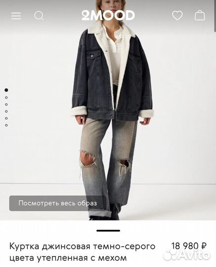 Джинсовая куртка с мехом