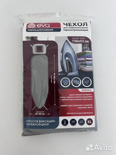 Чехол для гладильной доски
