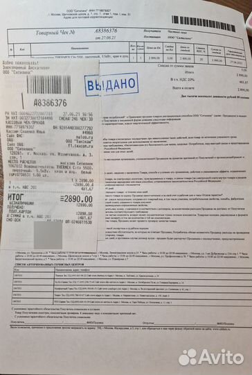 Водонагреватель проточный электрический thermex Ci