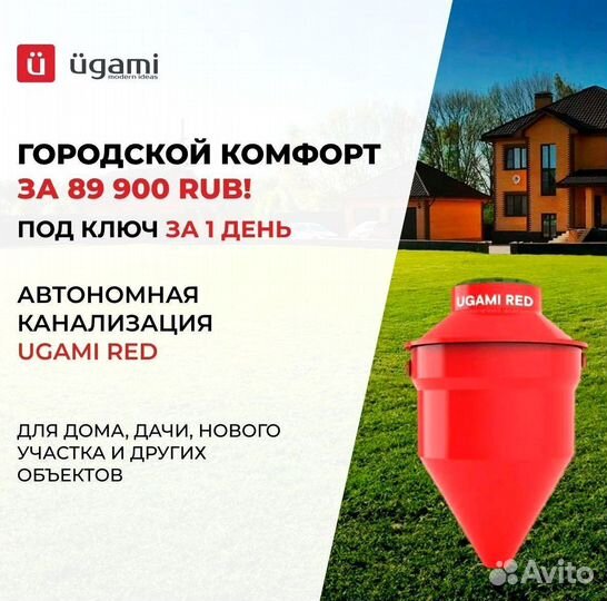 Автономная канализация