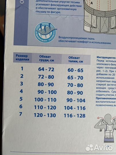 Бандаж