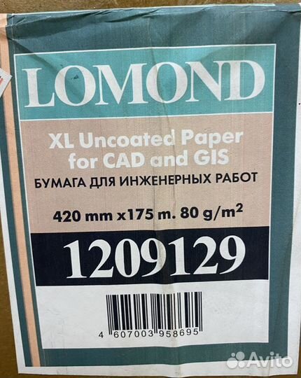 Lomond бумага в рулонах