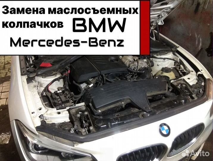 BMW Замена маслосъёмных колпачков M73: 5,4 L