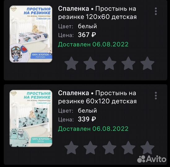 Матрас 120 на 60