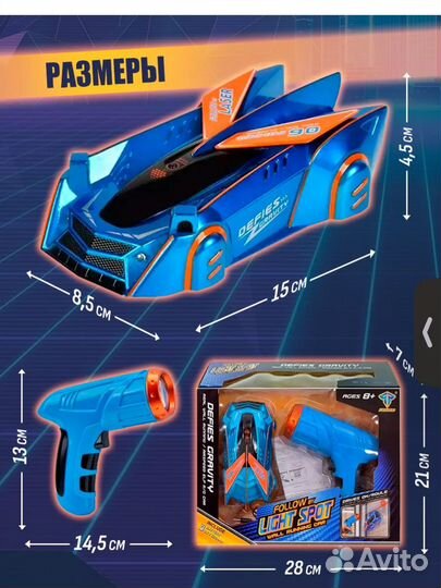 Антигравитационная машина, ездиет по потолку