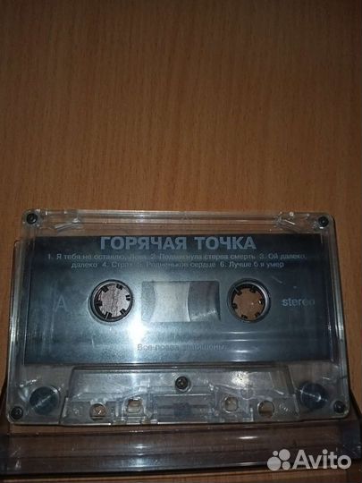 Аудио Кассеты