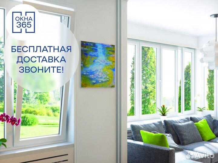 Остекление, Пластиковые окна