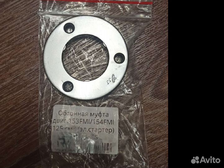 Обгонная муфта электростартера