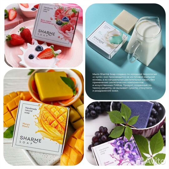 Мыло ручной работы