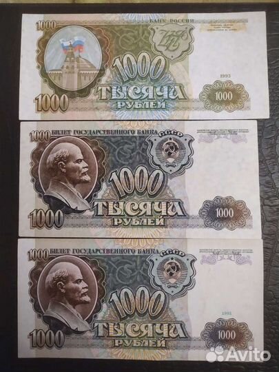 Боны СССР и России