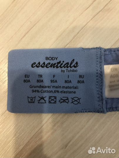 Бюстгалтер