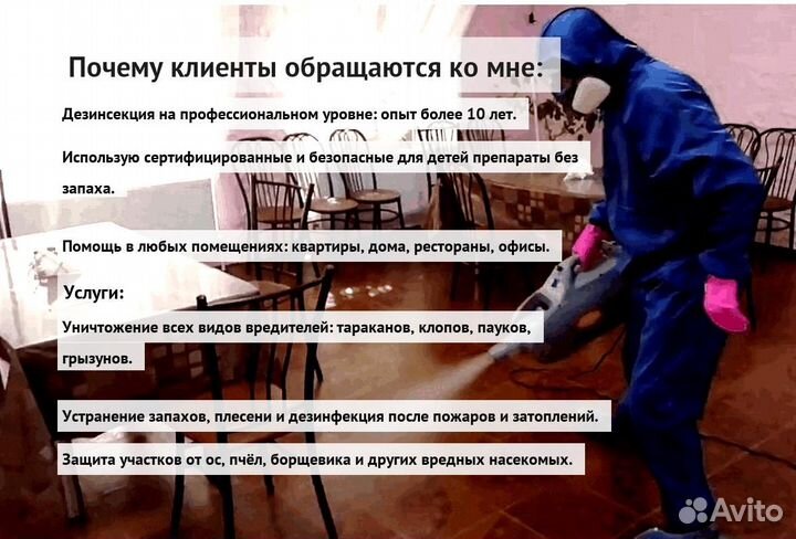 Средство против тараканов клопов крыс