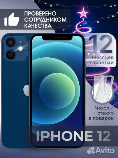iPhone 12 mini, 128 ГБ