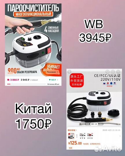 Забудь WB/Ozon - Китай Киргизия напрямую поставщик