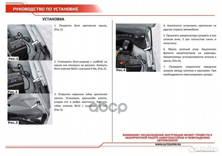 Газовые упоры капота для Volkswagen Polo V седан