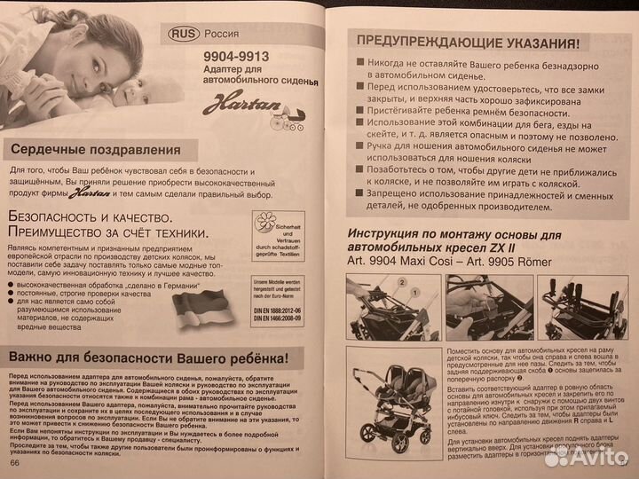 Адаптеры для автолюльки