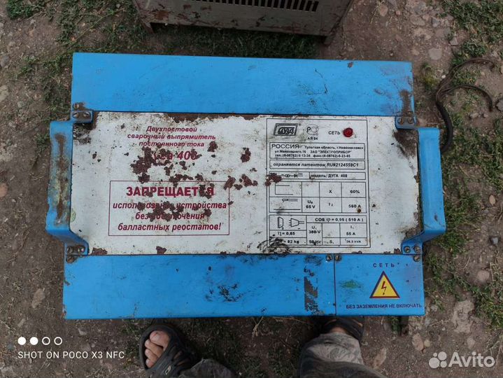 Сварочный инвертор бу