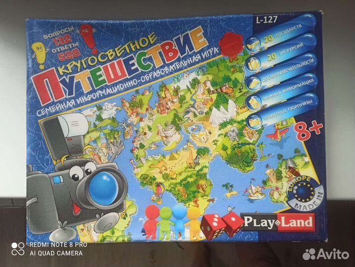 Настольная игра