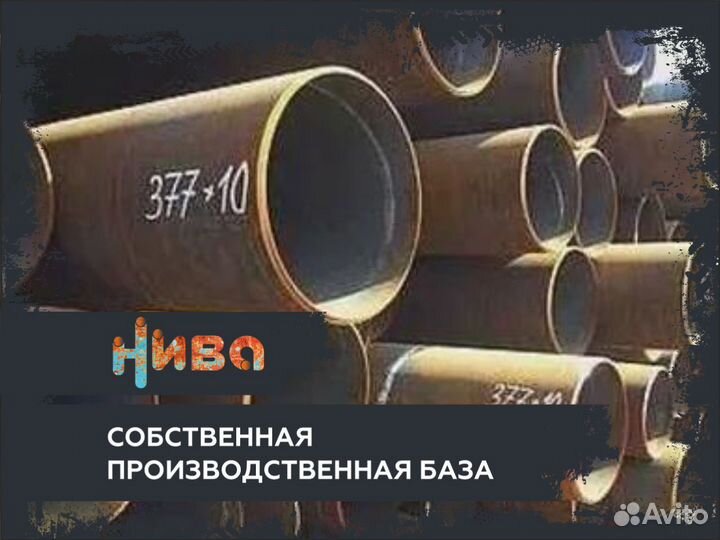 Металлопрокат Труба бу 325х7,8 газ Резка Вальцовка