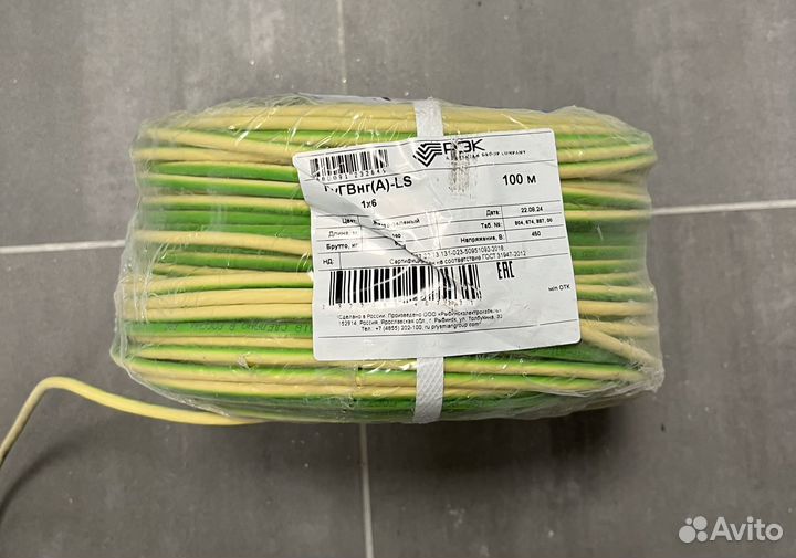 Кабель медный 6 бухт остатки с объекта