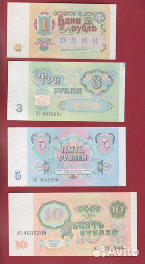 1,3,5,10,50,100,200,500,1000 рублей 1991 года
