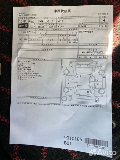 Bmw 5 серия E60 В разбор