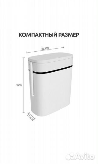 Мусорное ведро с ёршиком