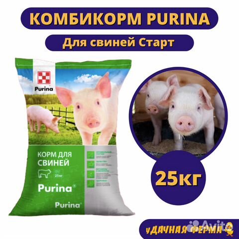 Комбикорм Пурина для свиней Старт (25 кг)