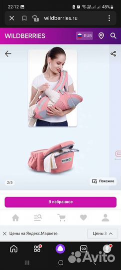 Эргорюкзак хипсит