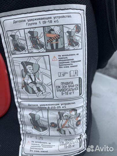 Автокресло