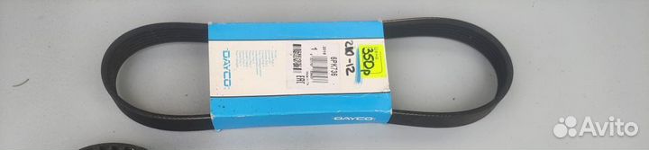 Ремень генератора ваз